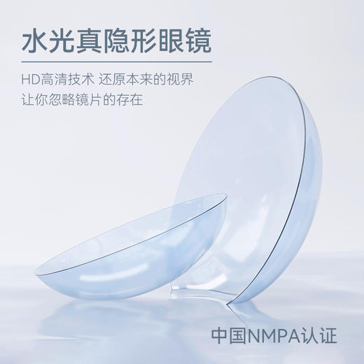 tina媞娜水蓝片日抛透明片10片装 商品图3