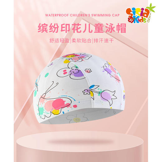 sisia新款儿童泳帽卡通柔软布料不勒头防水男女童通用泳帽 商品图0