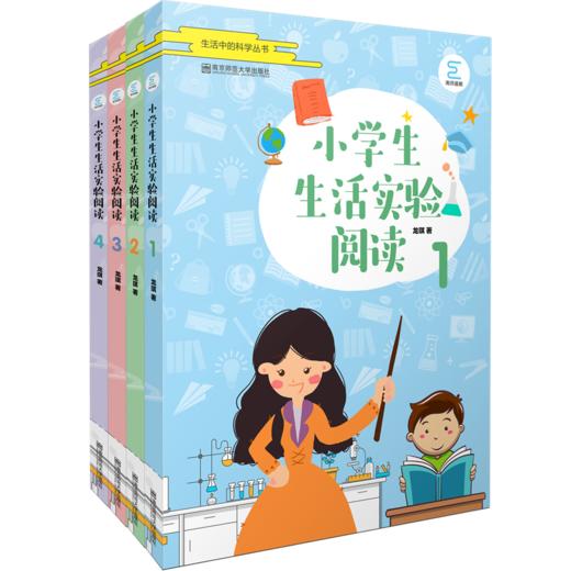 小学生生活实验阅读系列 商品图0
