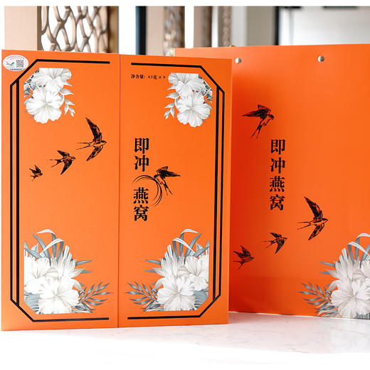 国济堂.橙心如意溯源即冲燕窝（4.5g*9） 商品图0