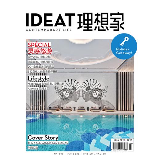 IDEAT理想家 2023年7月刊 创意设计时尚生活方式杂志 商品图0