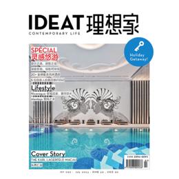 IDEAT理想家 2023年7月刊 创意设计时尚生活方式杂志