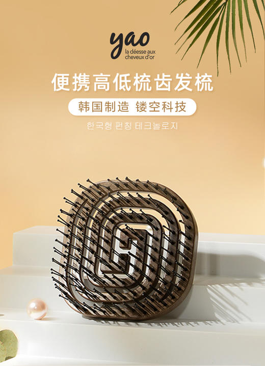 按摩头皮 呵护发丝 | 韩国yao镂空按摩梳 防静电干湿两用梳子成人/儿童款 8款入 商品图6