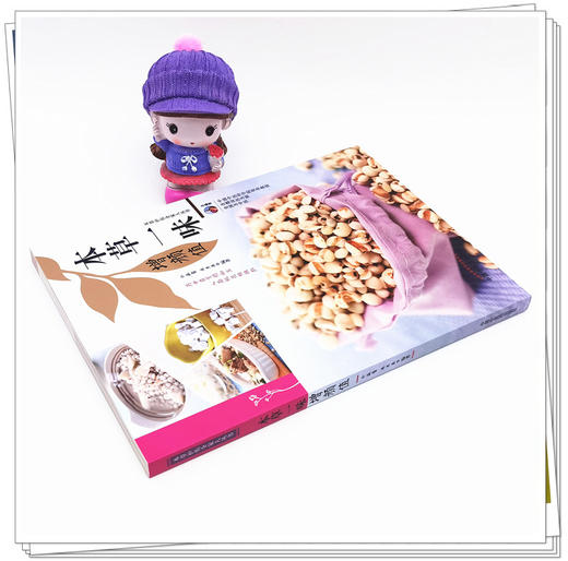 正版 现货【出版社直销】本草一味增颜值（本草护佑全家人丛书）余瀛鳌 陈思燕 著 中国中医药出版社 中医养生 家庭 书籍 商品图3