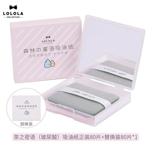 LOLOLA萝萝拉吸油纸 商品图3