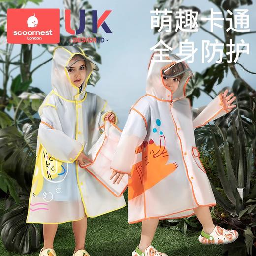 科巢儿童雨衣男童小孩全身防水女童新款宝宝幼儿园上学小学生雨披 商品图0