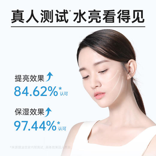 【内购秒杀𝟐𝟗元𝟏瓶】膜法世家焕采提亮精华液30ml 商品图1