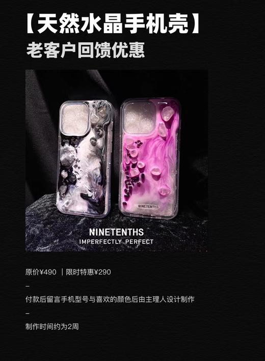 预售定制 水晶手机壳 商品图0