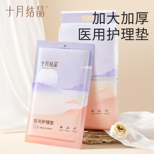 一次性产褥垫加大尺寸90*150cm4片 赠【湿厕纸10抽5包】 商品图3