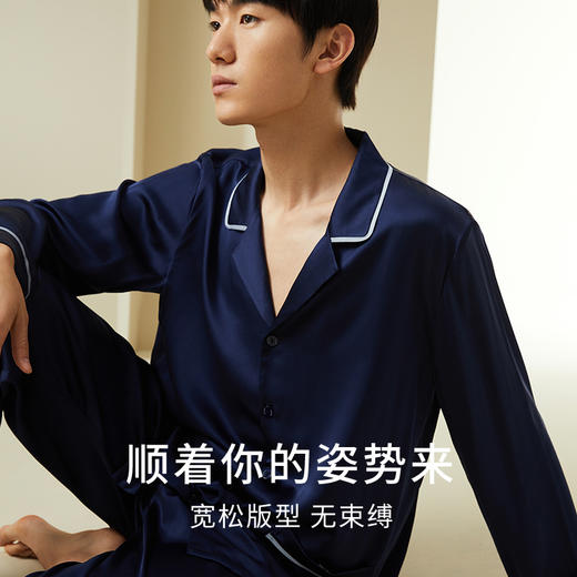 金三塔19姆米重磅真丝时尚年轻100%桑蚕丝衣裤套男睡衣新品  YSMDC202 商品图1