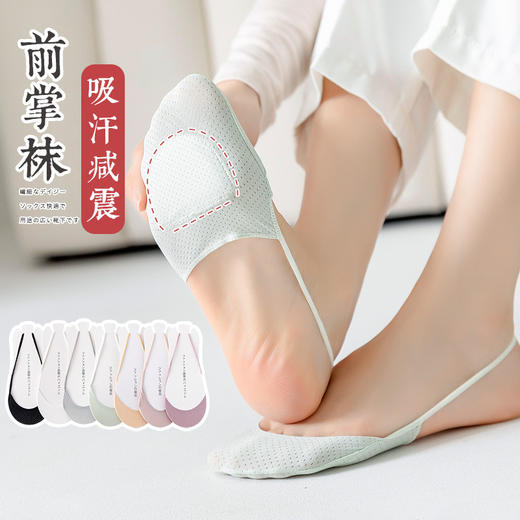 【舒适高跟鞋袜子女，7双装！】女神必备！吊带款式时尚百搭，浅口隐形袜让你穿高跟鞋也不累，前脚掌袜舒缓前掌压力，冰丝材质透气清爽，半掌袜防滑防磨，满足通用场合穿着需求！ 商品图1