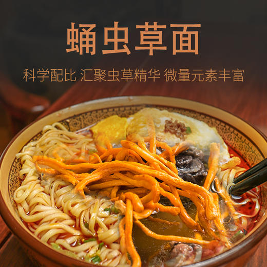 【惠州帮扶】华农蛹虫草面丨1.1kg*1箱 商品图1