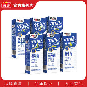 【海天】益生菌豆奶250mL*6优质蛋白好吸收0胆固醇0反式脂肪
