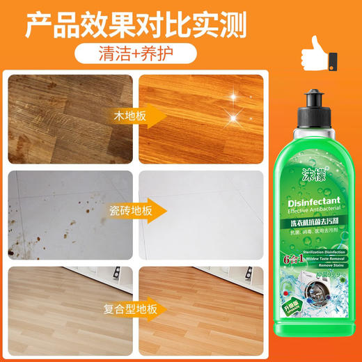 【抖音爆款沫檬洗衣机清洁剂】去除垢活氧去污滚筒洗衣机槽清洗剂 液体形态全方位深层除垢  无需浸泡迅速完成省时省力 商品图1
