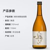【锦高乐金】喷井本酿造清酒720ml 商品缩略图0