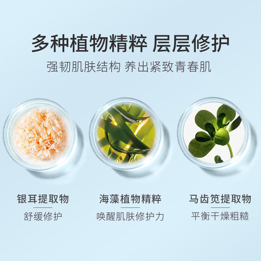 欧贝斯水平衡密集补水三件套（夏令装） 商品图1