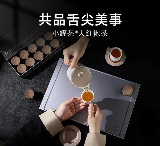 小罐茶银罐 大红袍茶10罐礼盒装 商品图5