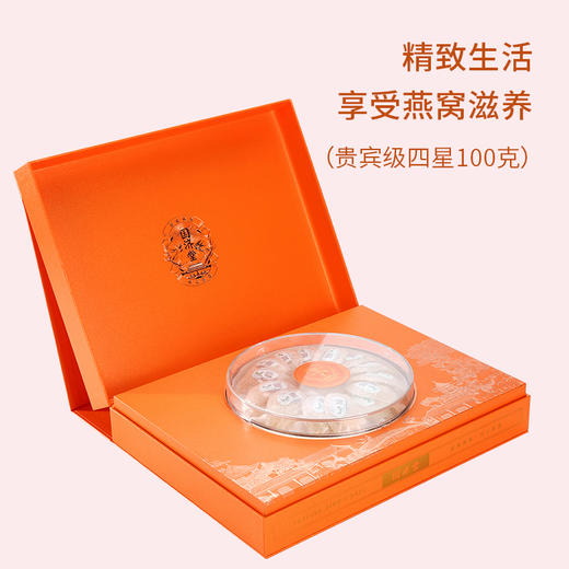 国济堂.贵宾级溯源干燕窝礼盒（100g） 商品图3