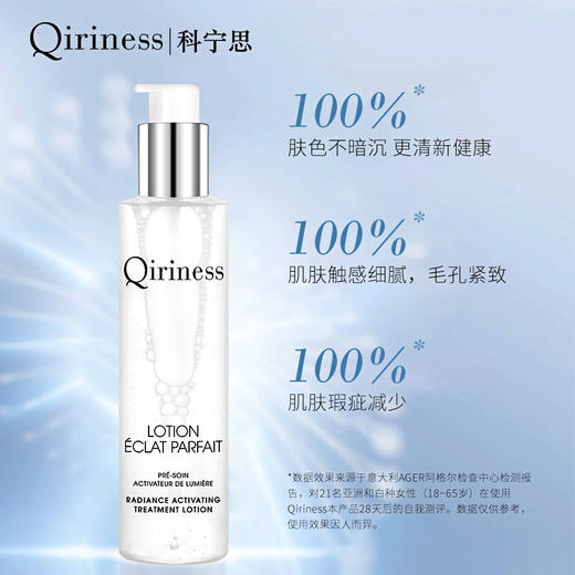 Qiriness美白淡斑修护柔肤液 商品图2