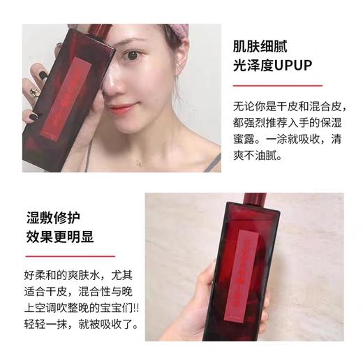 资生堂红色蜜露精华化妆液200ML 商品图4