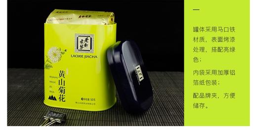 黄山菊花 商品图3