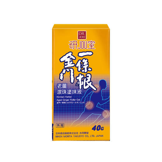 金门一条根 老姜滚珠涂抹液 40g/盒 商品图2