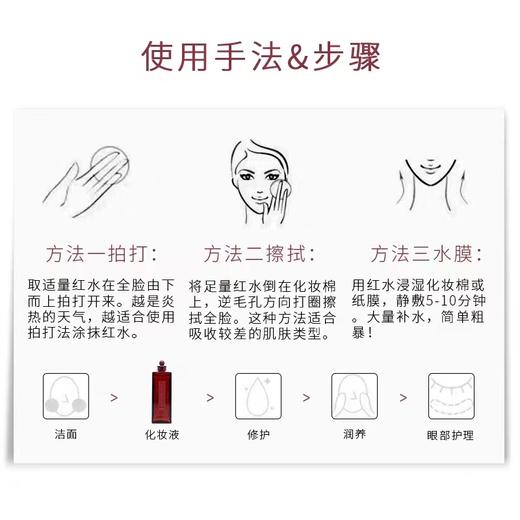 资生堂红色蜜露精华化妆液200ML 商品图5