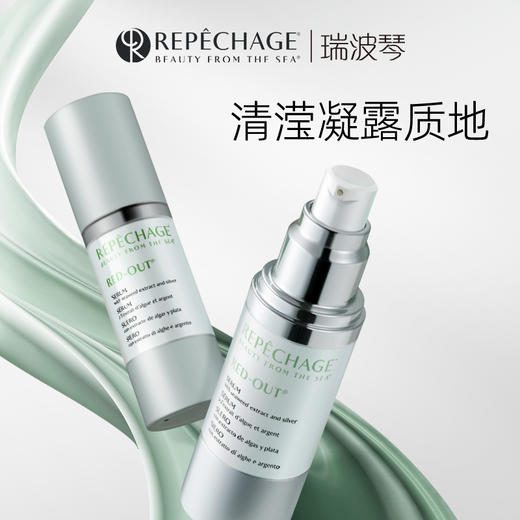 瑞波琴舒缓焕活精华液小绿瓶 商品图3
