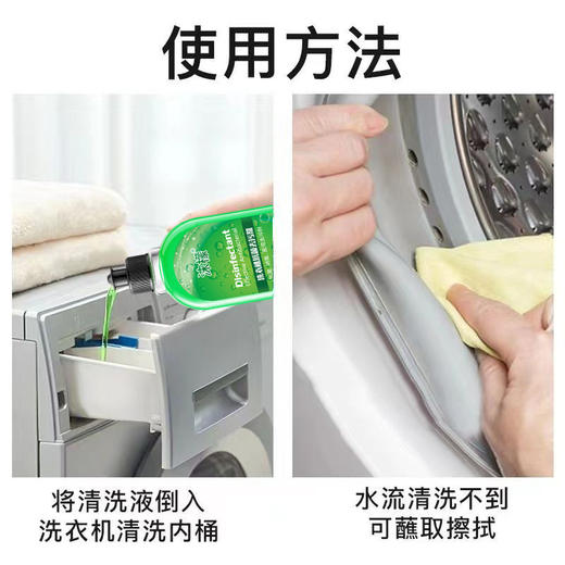 【抖音爆款沫檬洗衣机清洁剂】去除垢活氧去污滚筒洗衣机槽清洗剂 液体形态全方位深层除垢  无需浸泡迅速完成省时省力 商品图2