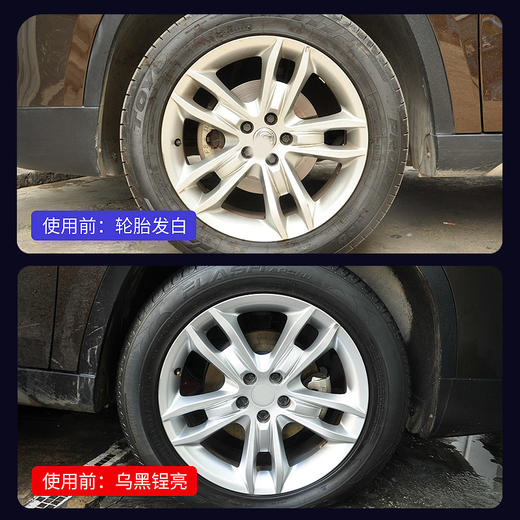 车仆汽车轮胎宝 轮胎光亮剂 增黑耐久轮胎宝 保护油清洁清洗防老化 商品图1