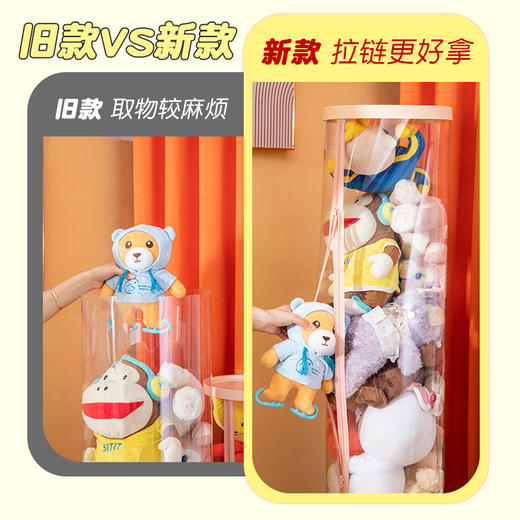 【玩具】拉链款娃娃收纳框 娃娃收纳桶 透明圆柱筐装玩偶桶 商品图1