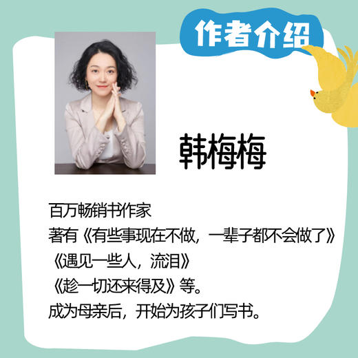 宝宝开口学说话绘本（全8册） 韩梅梅 著 磨铁图书 商品图2