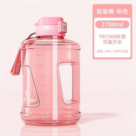 杯具熊能量桶2700ml 商品图1