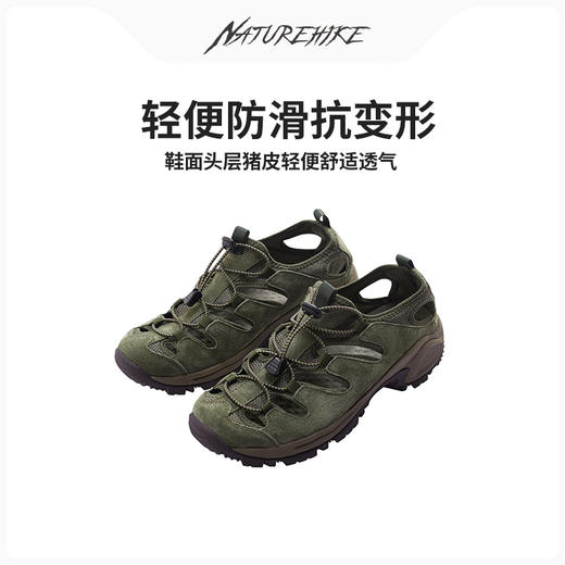 Naturehike挪客溯溪鞋夏季男女漂流沙滩防滑涉水鞋户外徒步登山鞋CNH23SE004 商品图0
