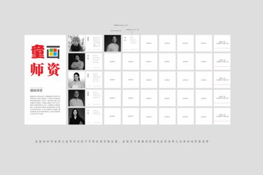 SI产品 异形校区文化墙  品牌介绍、学段介绍、艺术之旅文化墙、师资墙   （运费到付） 商品图4