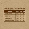 2023 中粮安至选臻选牛肉套餐4 （中式牛肉） 商品缩略图1