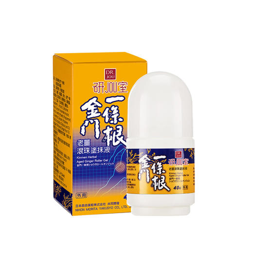金门一条根 老姜滚珠涂抹液 40g/盒 商品图1