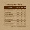2023 中粮安至选臻选牛肉套餐 7 商品缩略图1