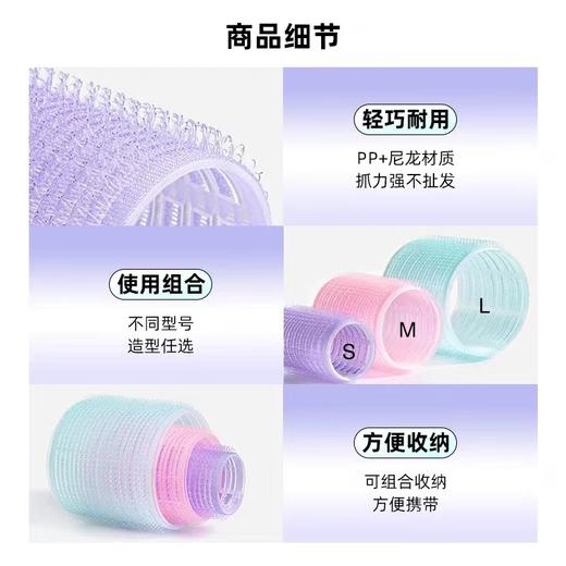 【长短发皆适用 自粘卷发】伊风卷发筒刘海卷发根蓬松 商品图4