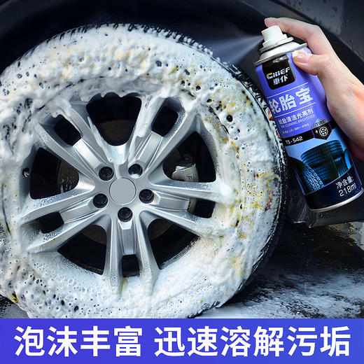 车仆汽车轮胎宝 轮胎光亮剂 增黑耐久轮胎宝 保护油清洁清洗防老化 商品图2