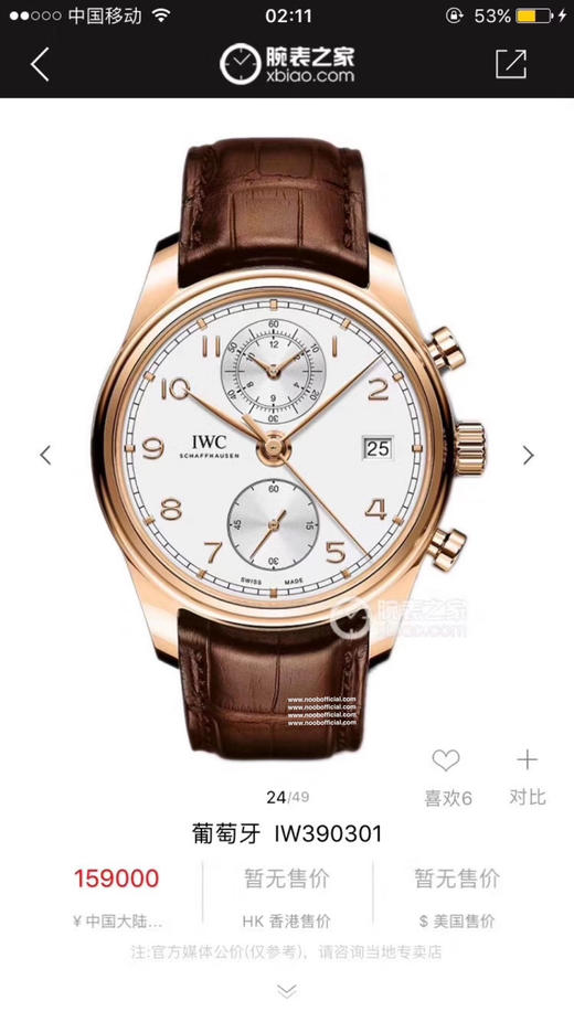 沙夫豪森----IWC万国葡萄牙系列计时腕表经典版被赋予了典型葡萄牙系列风格的所有特征，近八十年来，葡萄牙系列一直就是经典设计和高级制表的代名词 商品图0