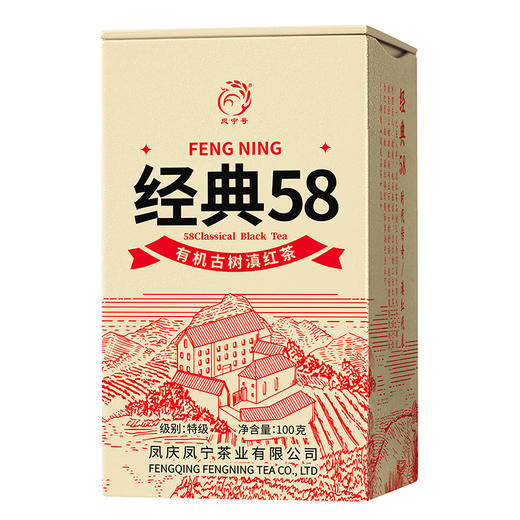 凤宁号【有机古树经典58】有机古树滇红茶 100克/盒 商品图2