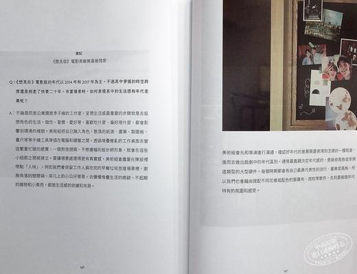 【中商原版】《想见你》电影原创剧本书 港台艺术原版 三凤制作 车库娱乐 重版文化出版 首刷限定内赠《想见你》和你约定纪念贴纸 商品图7