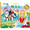 经典童话大师绘系列2 3-10岁 平田昭吾 绘 儿童绘本 商品缩略图2
