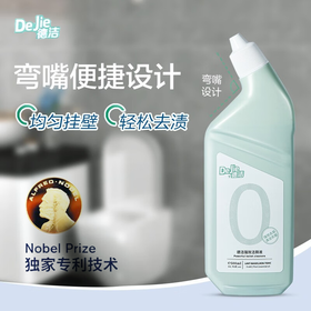 超值4瓶装~【独jia诺奖专利】德洁洁厕液500ml 除箘率99.9% 轻松瓦解污垢 360°无死角清洁