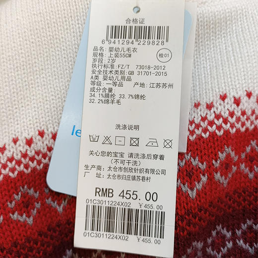 丽婴房-童衣类（秋）C9毛衣款 KIDS秋3基本自在象 商品图4