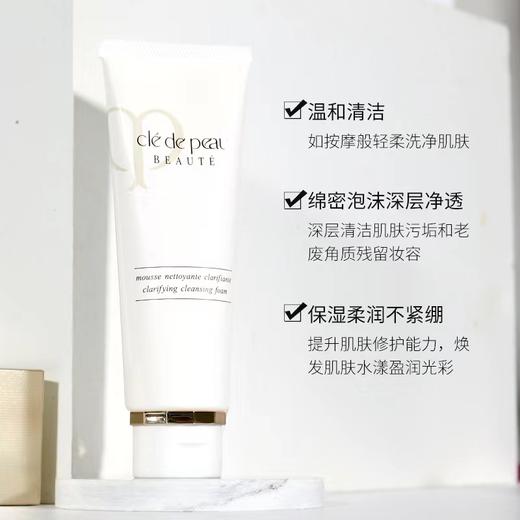 肌肤之钥（CPB）净采洁面膏125mL 商品图2