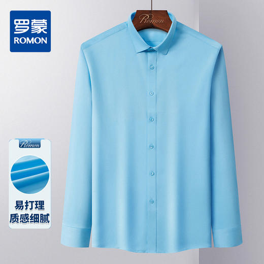 罗蒙男式长袖衬衫百搭舒适简约大方商务通勤休闲衬衫开衫男 商品图1