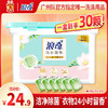 【浪奇】LONKEY三效合一洗衣凝珠小苍兰河津夜樱10g*30颗 商品缩略图0