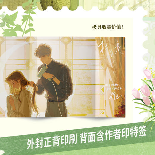 折月亮（全2册）  竹已 著  磨铁图书 商品图4